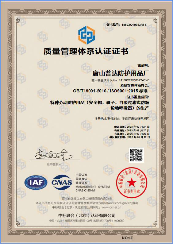 質量管理體系認證證書